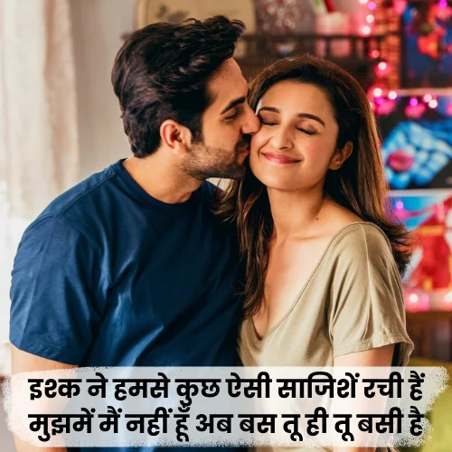 Ishq Mohabbat Shayari