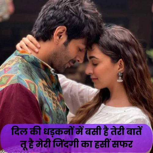 Ishq Mohabbat Shayari