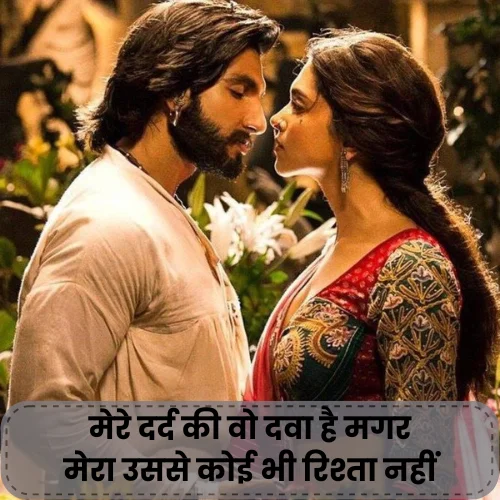 Ishq Mohabbat Shayari