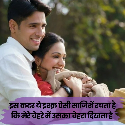 Ishq Mohabbat Shayari