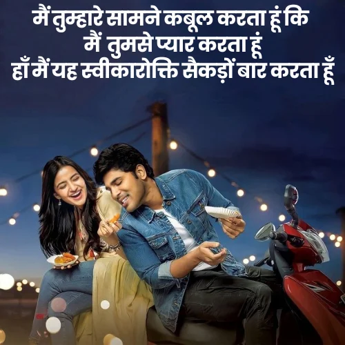 Khuda Aur Mohabbat Shayari