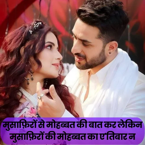 Khuda Aur Mohabbat Shayari