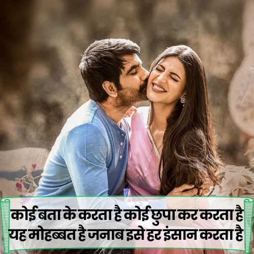 Khuda Aur Mohabbat Shayari