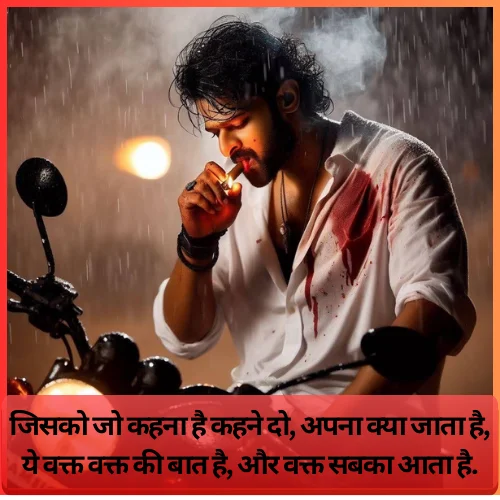 Latest Attitude Shayari in Hindi


