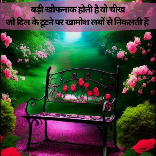 Life on Shayari in Hindi