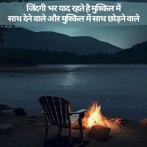 Life on Shayari in Hindi