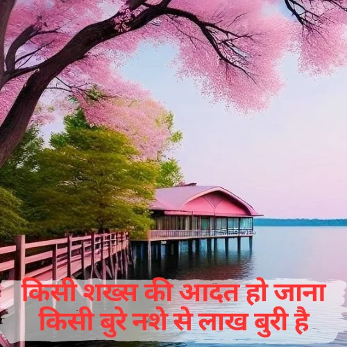 Life on Shayari in Hindi