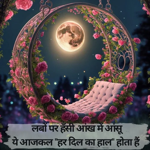 Life on Shayari in Hindi