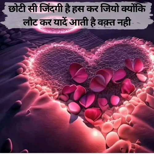 Life on Shayari in Hindi