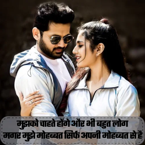 Instagram Shayari in Hindi