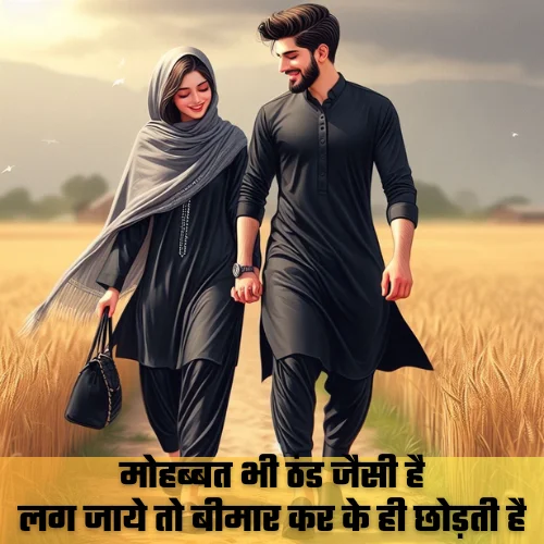 Instagram Shayari in Hindi