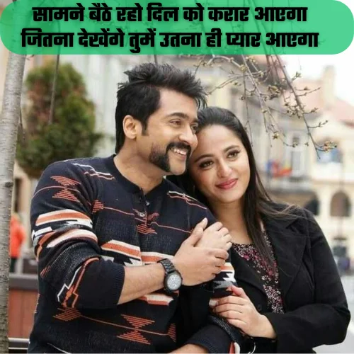 Instagram Shayari in Hindi