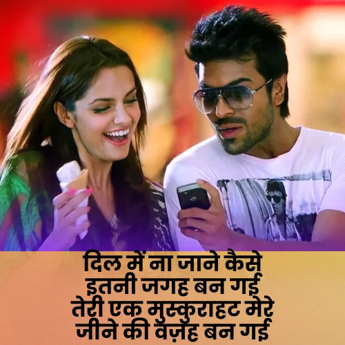 Love Mohabbat Shayari