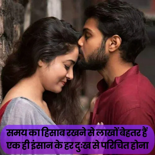 Love Mohabbat Shayari