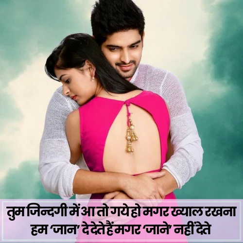 Love Mohabbat Shayari