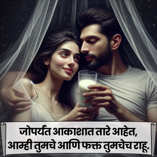 Love Shayari in Marathi for Husband
