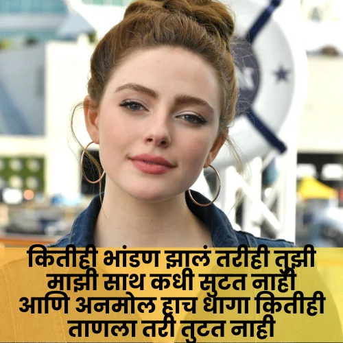 Love Shayari Marathi For GirlFriend