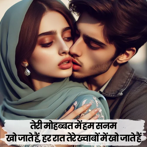 Love Shayari Marathi For GirlFriend