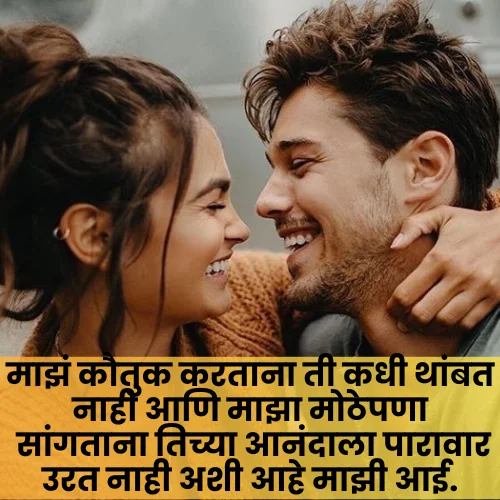 Love Shayari Marathi Text