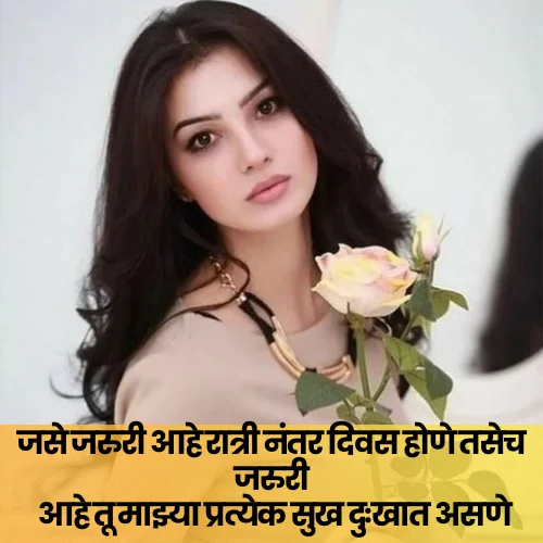 Love Shayari Marathi Text