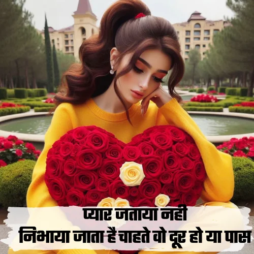 Miss You Good Morning Love Shayari