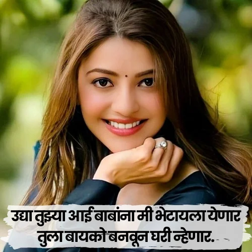 Miss You Love Shayari in Marathi
