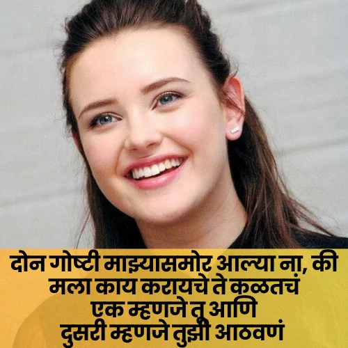 Miss You Love Shayari in Marathi
