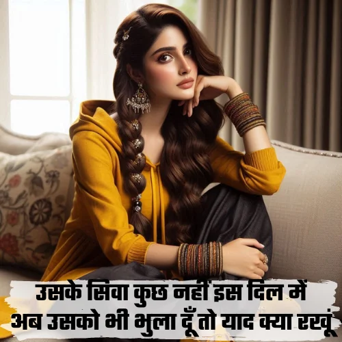 Miss You Shayari 2 Line in Hindi