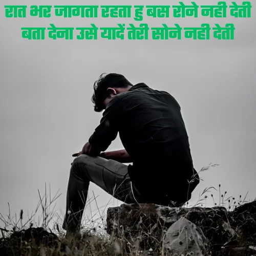 Miss You Shayari 2 Line in Hindi