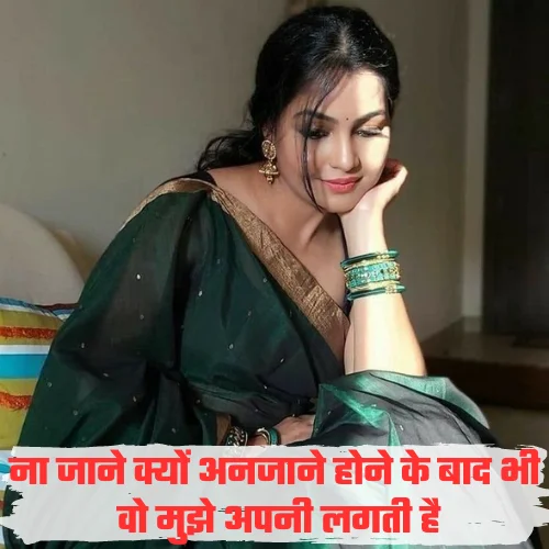 Miss You Shayari 2 Line in Hindi