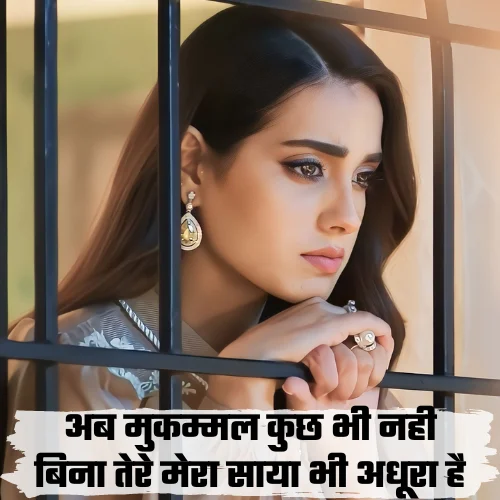 Miss You Shayari 2 Line in Hindi