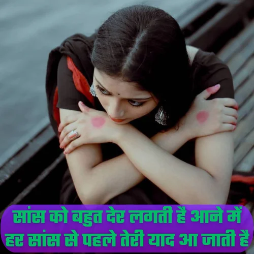 Miss You Shayari