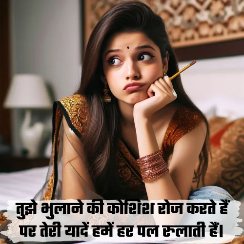 Miss You Shayari Girlfriend