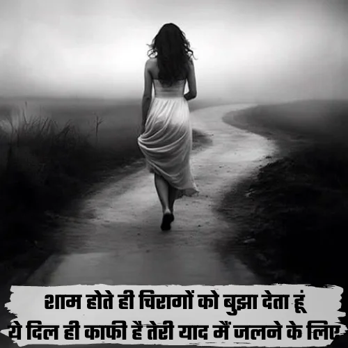 Miss You Shayari Girlfriend