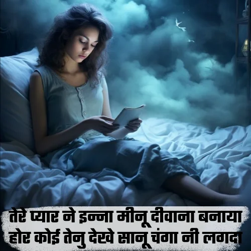 Miss You Shayari Girlfriend