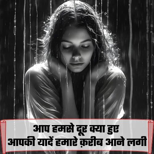 Miss You Shayari Girlfriend