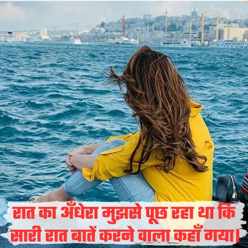 Miss You Shayari in Hindi