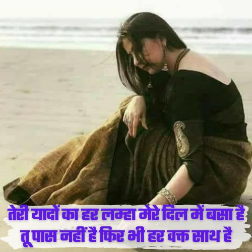 Miss You Shayari in Hindi