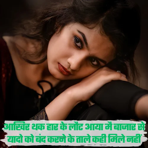 Miss You Shayari in Hindi