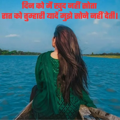 Miss You Shayari in Hindi