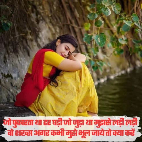 Miss You Shayari in Hindi