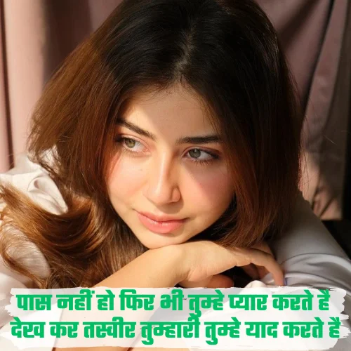 Miss You Shayari Love in Hindi