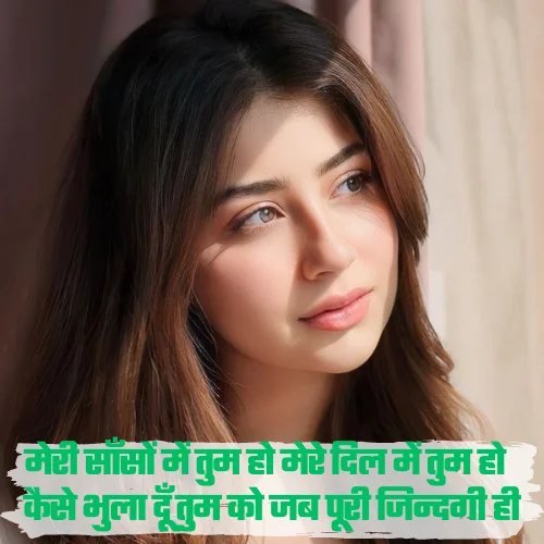 Miss You Shayari Love in Hindi