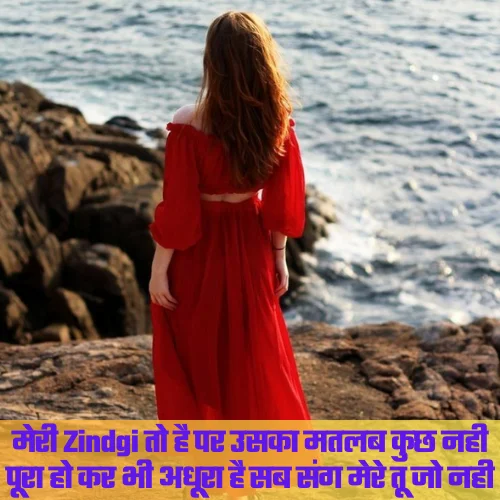 Miss You Shayari Love in Hindi