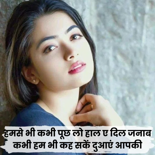 Mohabbat Shayari