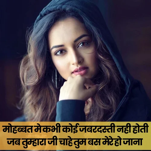 Mohabbat Shayari