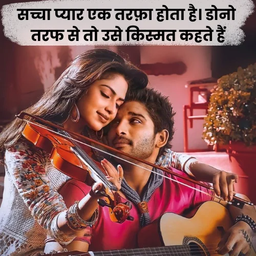 Mohabbat Shayari for GirlFriend