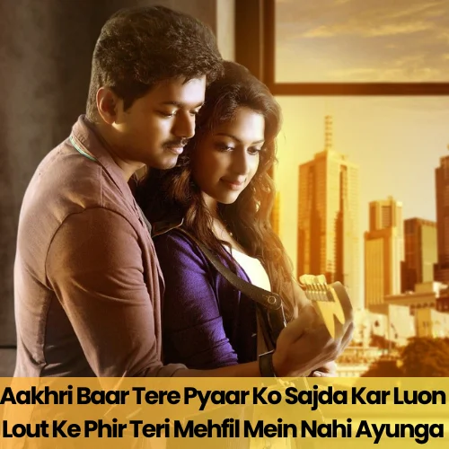 Mohabbat Shayari in English