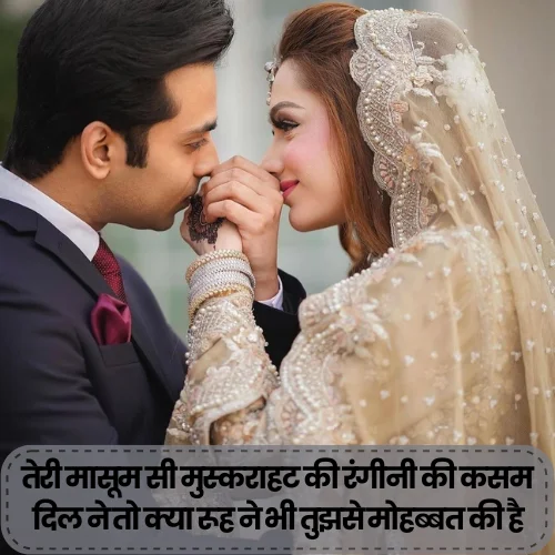 Mohabbat Shayari in Hindi