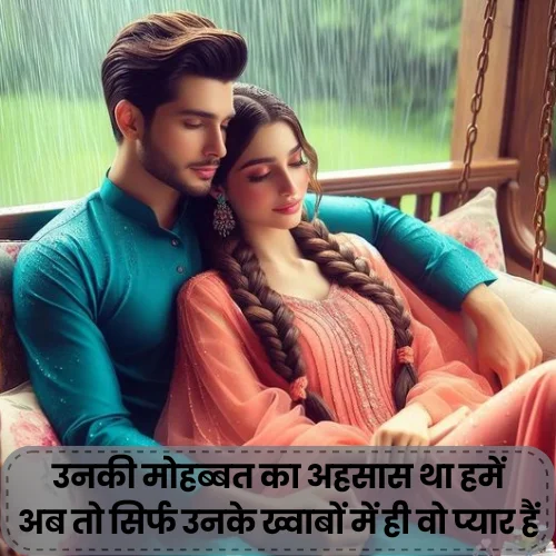 Mohabbat Shayari in Hindi